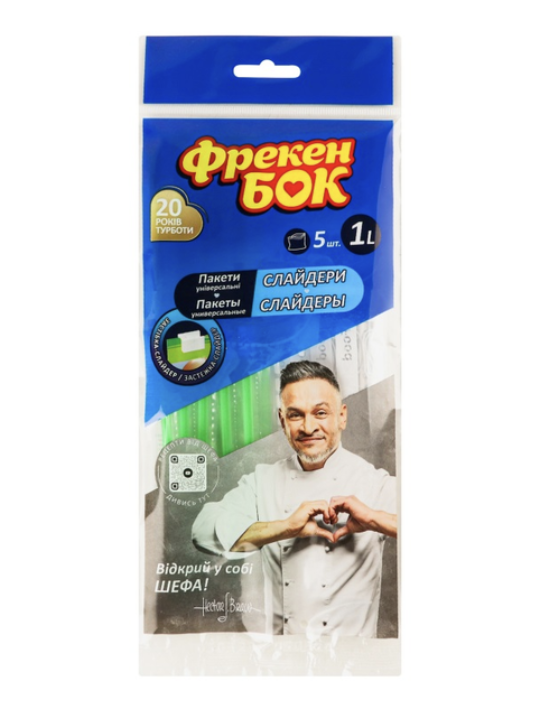 Пакети-слайдери ФБ д/збер заморож 1л 5шт/уп